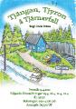 Tjängan, Tjyron å Tjärnavfall